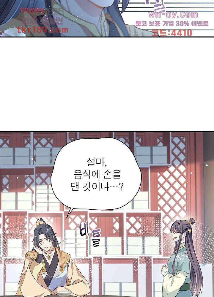 싸가지도 치료가 되나요 13화 55