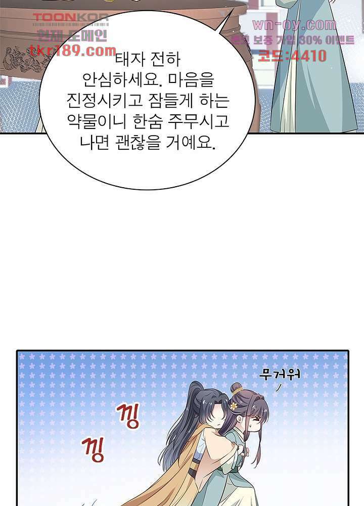 싸가지도 치료가 되나요 13화 56