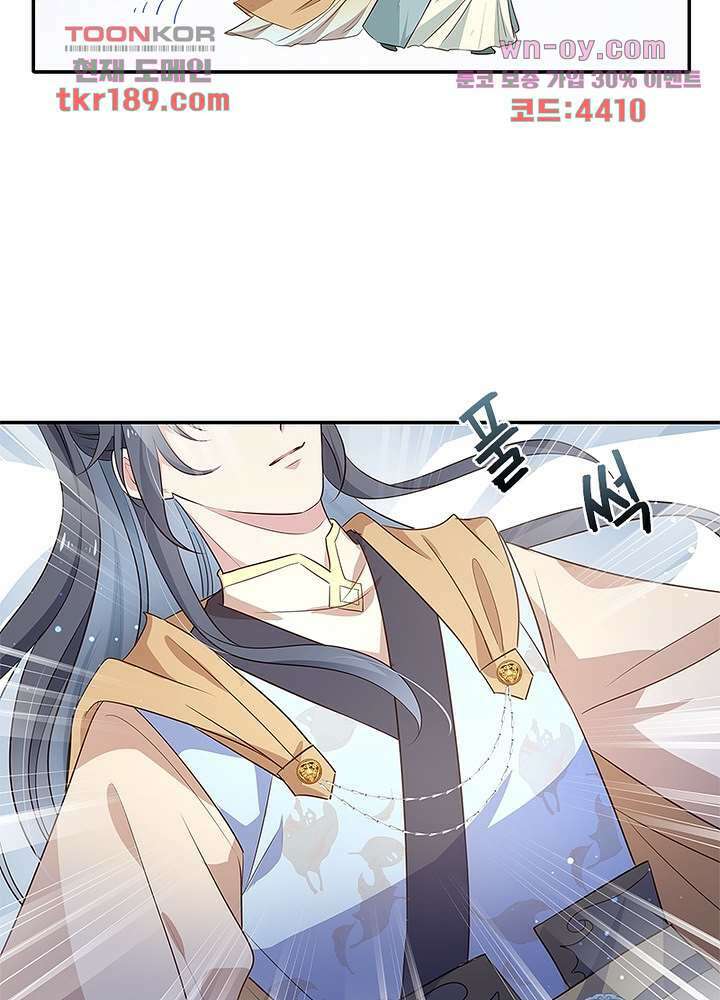 싸가지도 치료가 되나요 13화 57