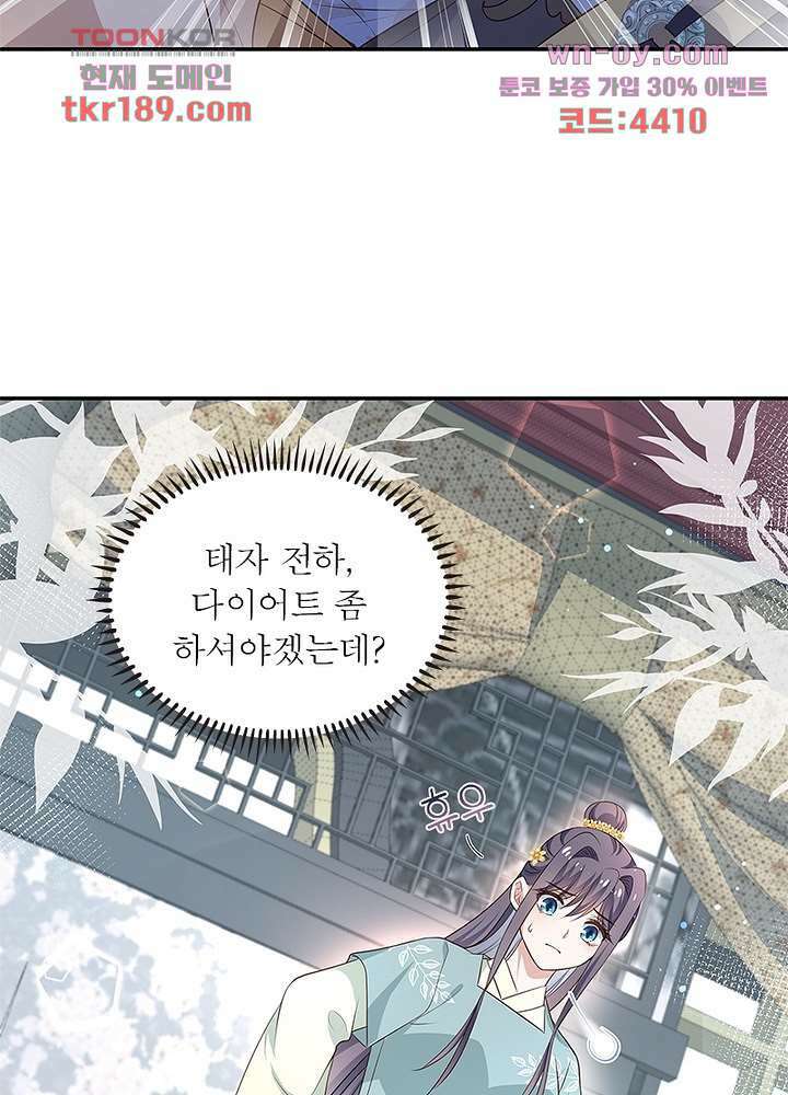 싸가지도 치료가 되나요 13화 58