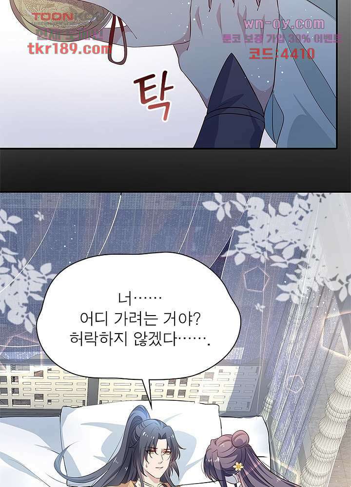 싸가지도 치료가 되나요 13화 61