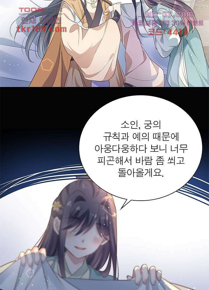 싸가지도 치료가 되나요 13화 62