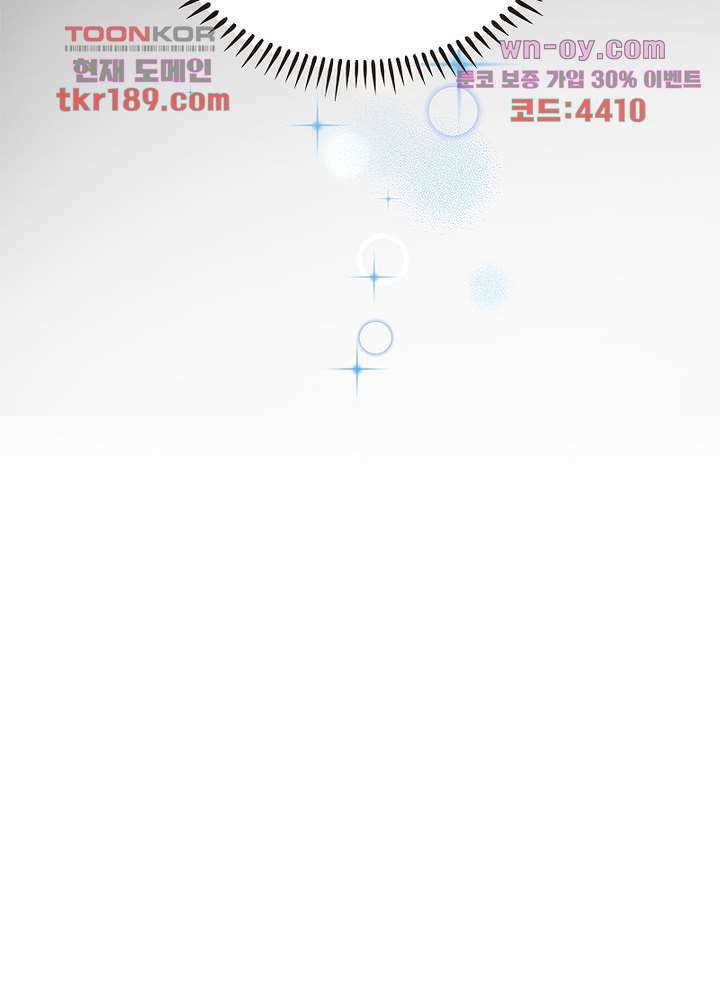 싸가지도 치료가 되나요 13화 64