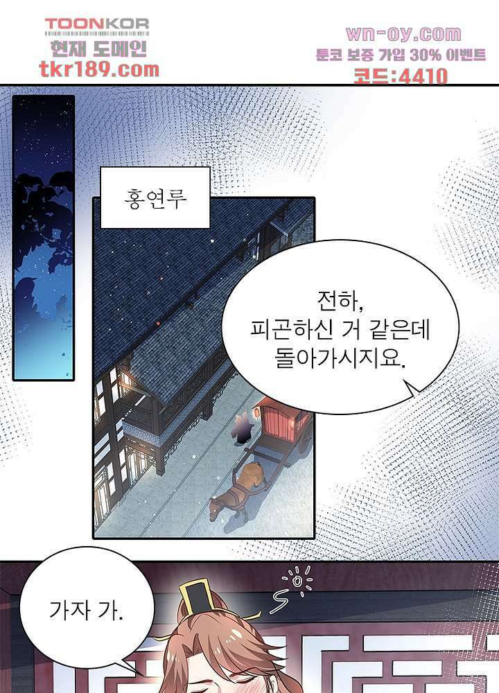 싸가지도 치료가 되나요 13화 65