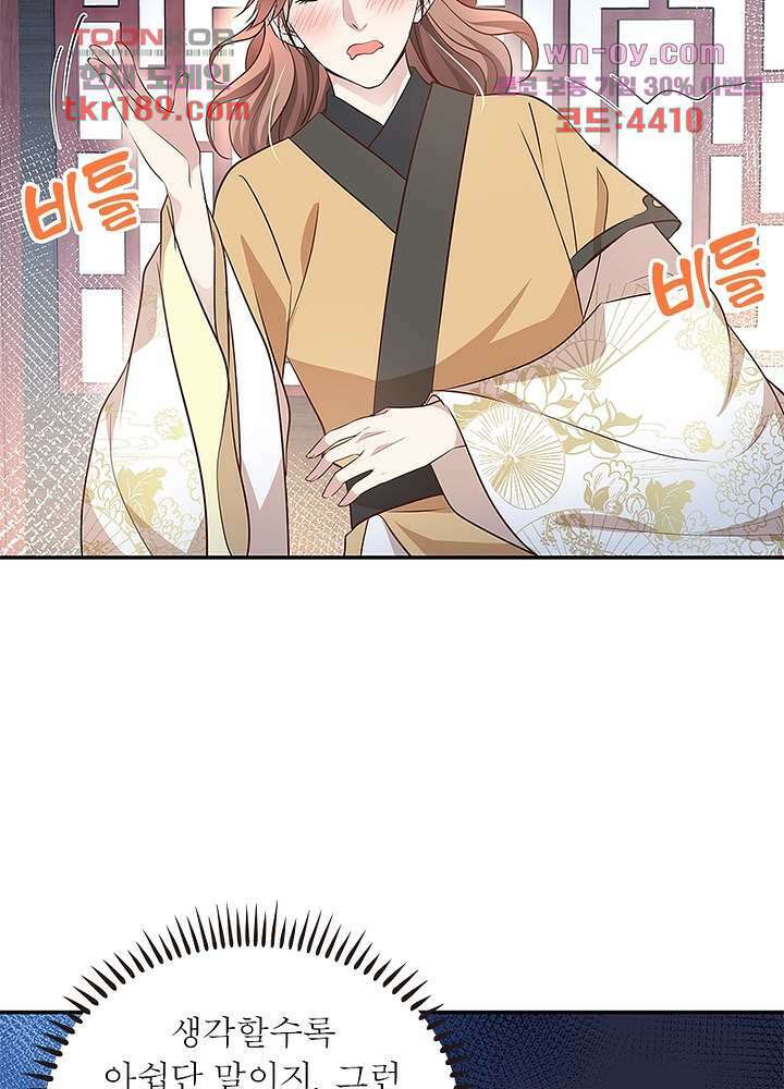 싸가지도 치료가 되나요 13화 66