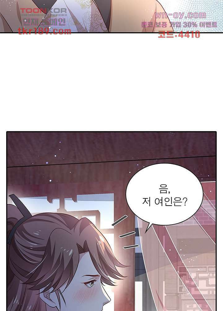 싸가지도 치료가 되나요 13화 68