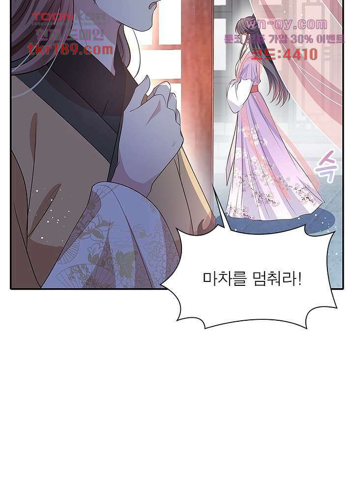 싸가지도 치료가 되나요 13화 69
