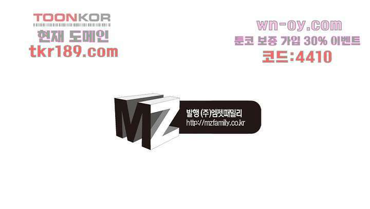 싸가지도 치료가 되나요 13화 70