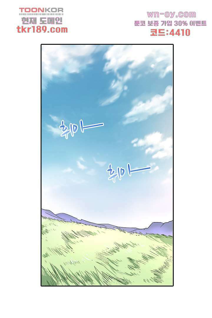 벼락을 맞아야 사는 남자 13화 1