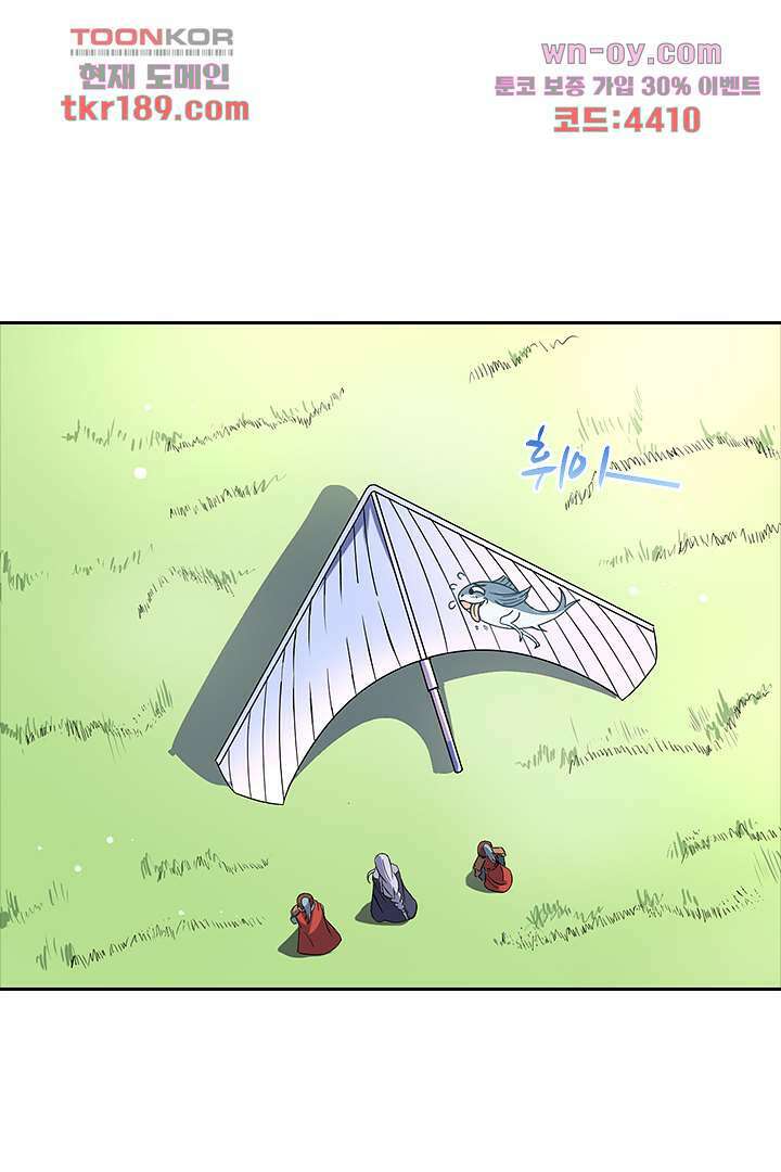 벼락을 맞아야 사는 남자 13화 2