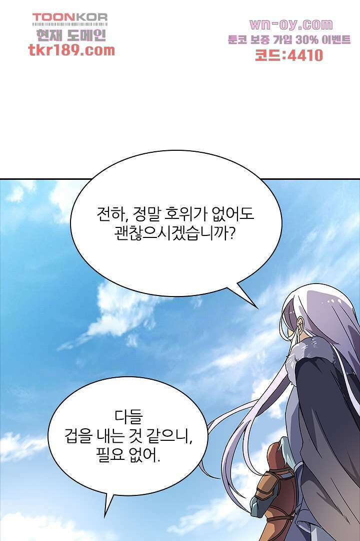 벼락을 맞아야 사는 남자 13화 3