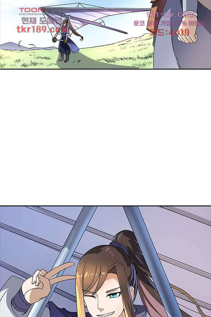 벼락을 맞아야 사는 남자 13화 4