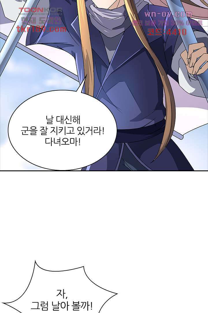 벼락을 맞아야 사는 남자 13화 5