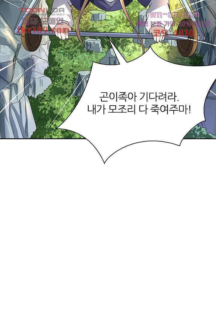벼락을 맞아야 사는 남자 13화 12