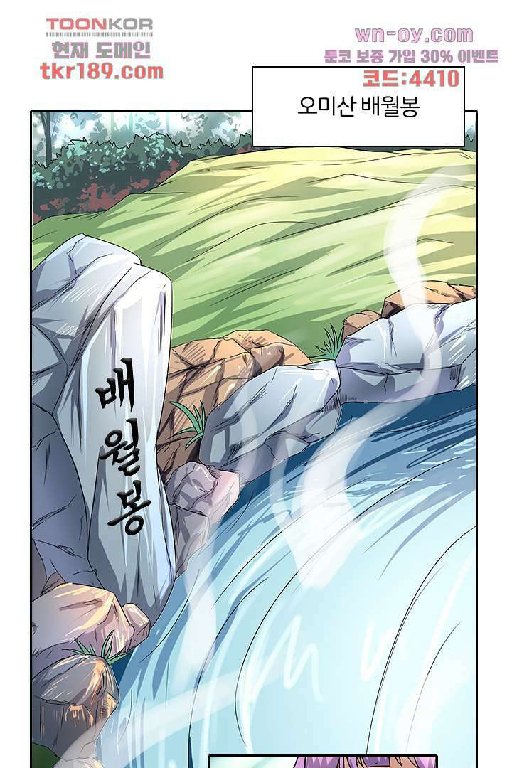 벼락을 맞아야 사는 남자 13화 13