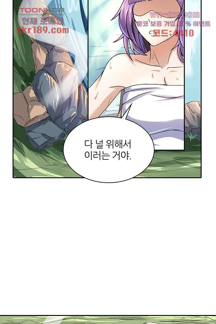 벼락을 맞아야 사는 남자 13화 14
