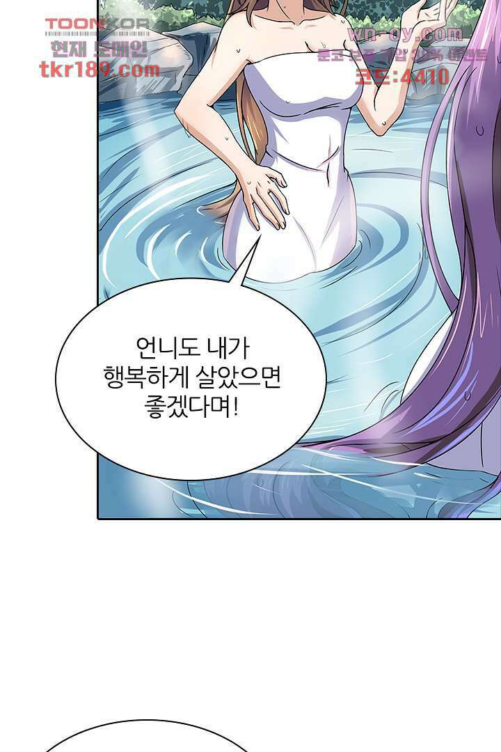 벼락을 맞아야 사는 남자 13화 19