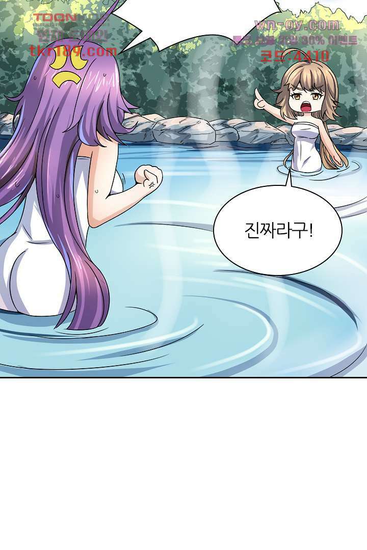 벼락을 맞아야 사는 남자 13화 32