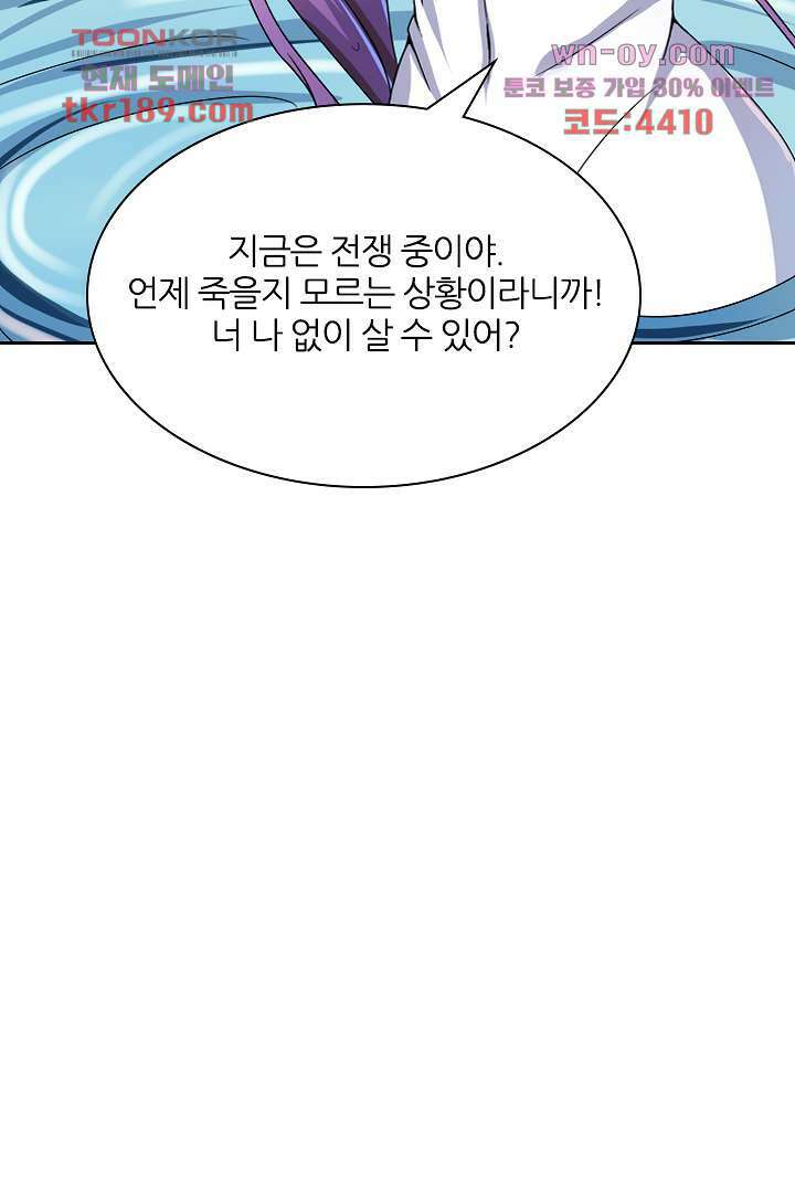 벼락을 맞아야 사는 남자 13화 34