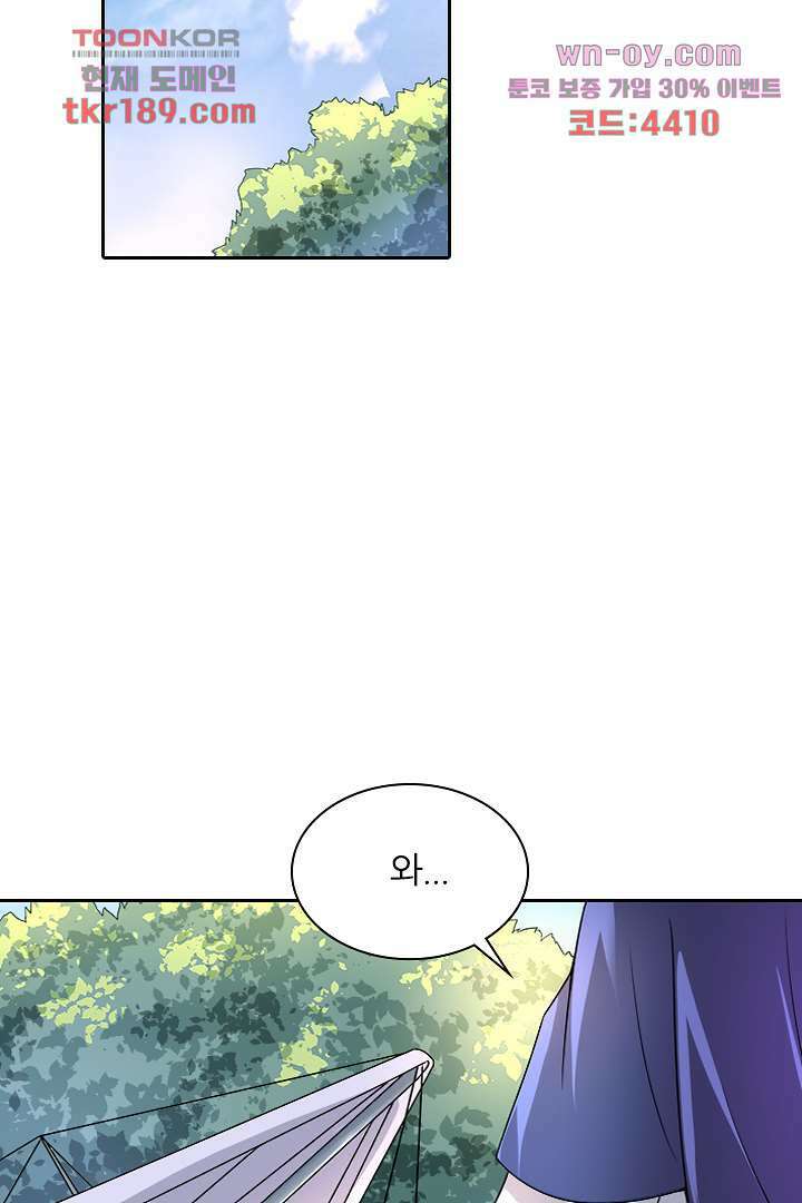 벼락을 맞아야 사는 남자 13화 37