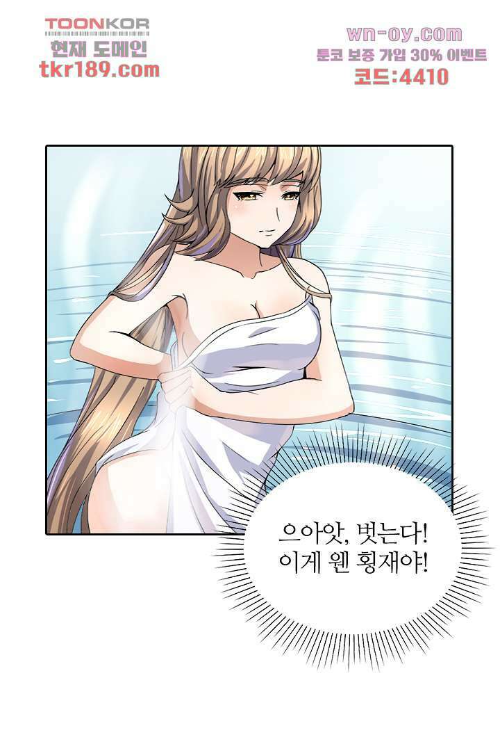 벼락을 맞아야 사는 남자 13화 48