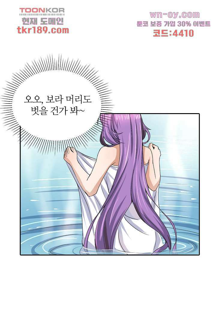 벼락을 맞아야 사는 남자 13화 49