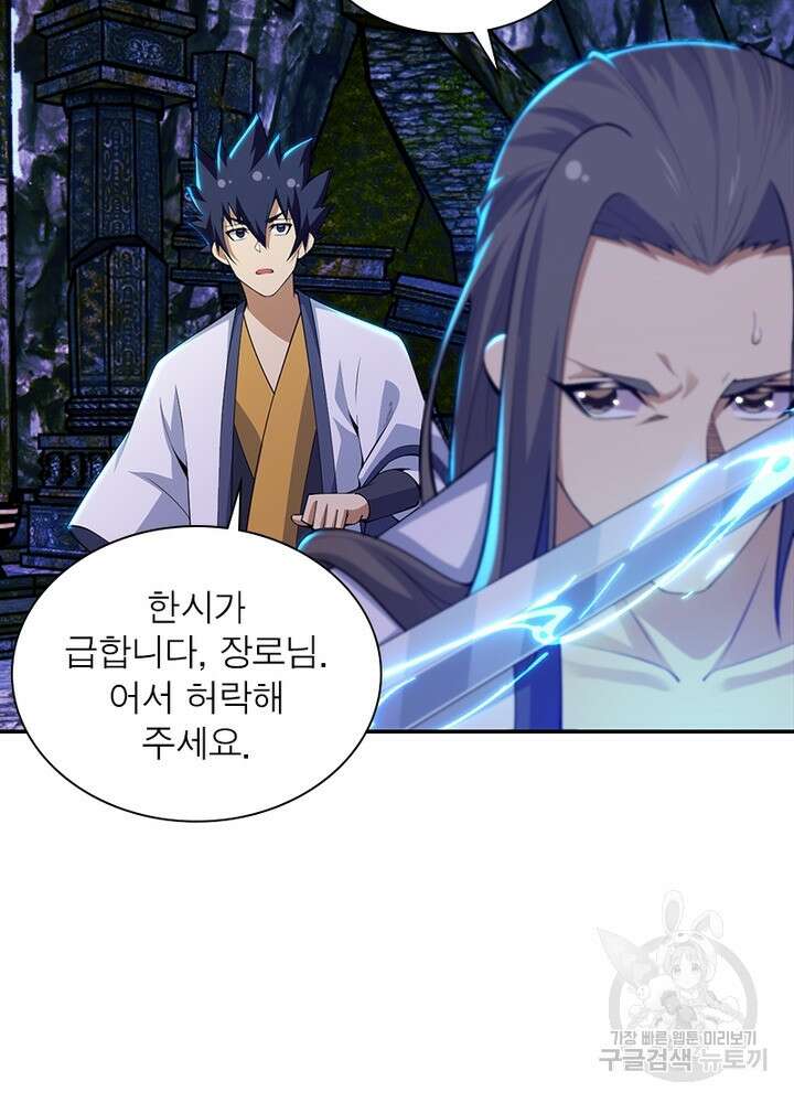환생불사 34화 10
