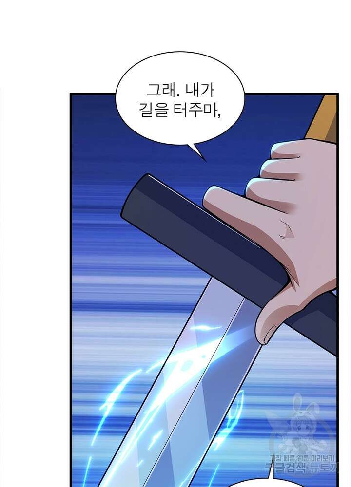 환생불사 34화 11