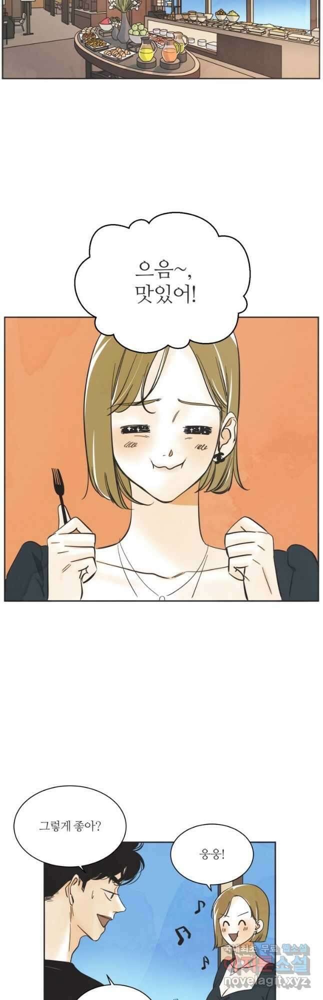 N번째 연애 54화 2