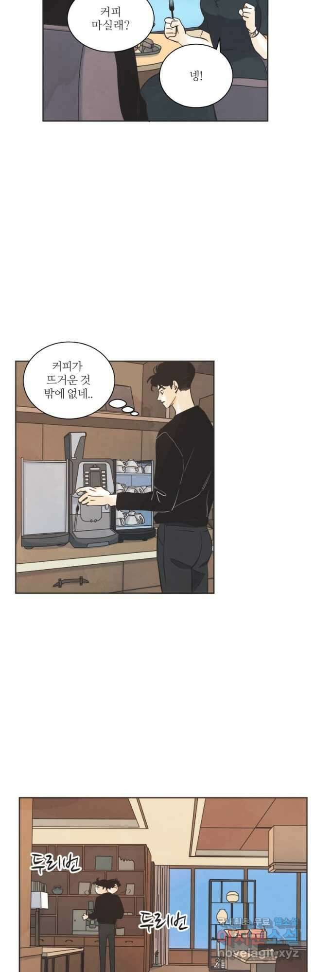 N번째 연애 54화 3