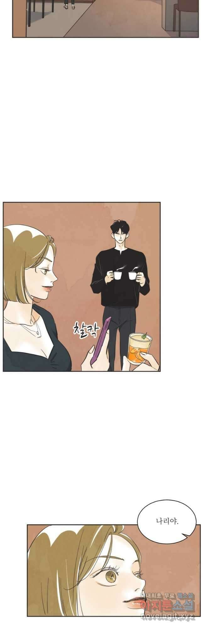 N번째 연애 54화 4