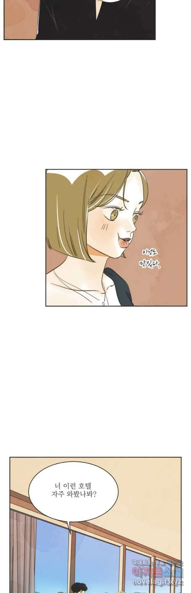 N번째 연애 54화 7