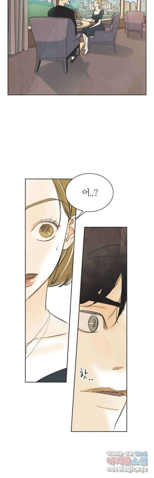 N번째 연애 54화 8