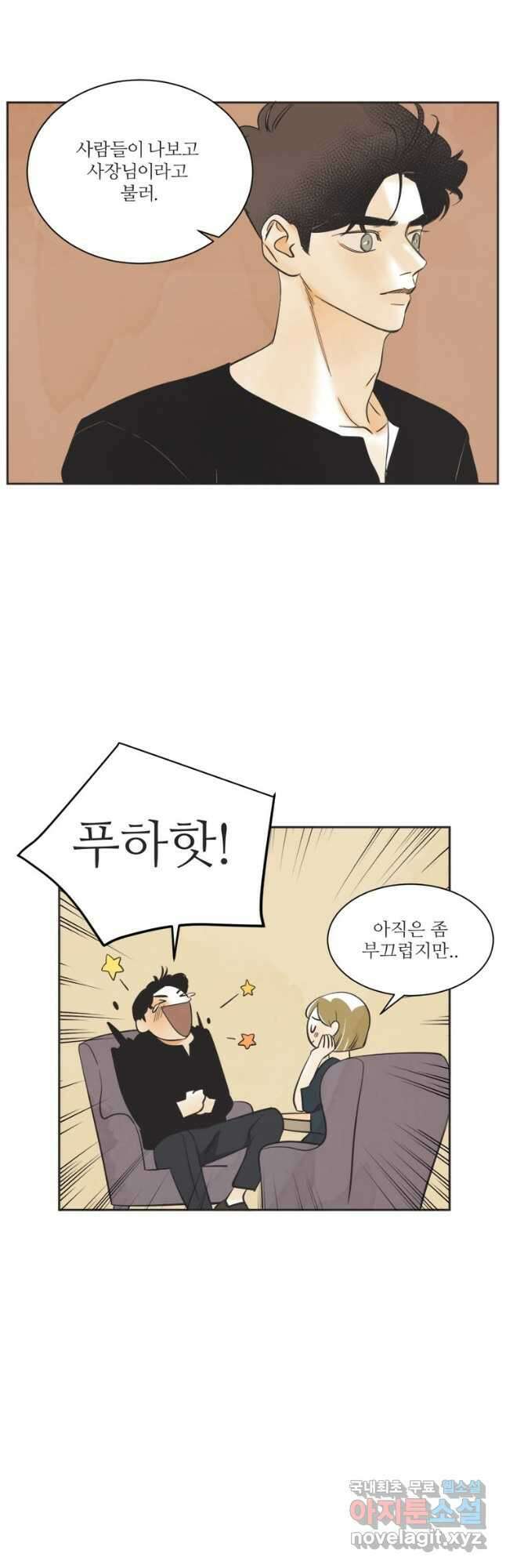 N번째 연애 54화 14