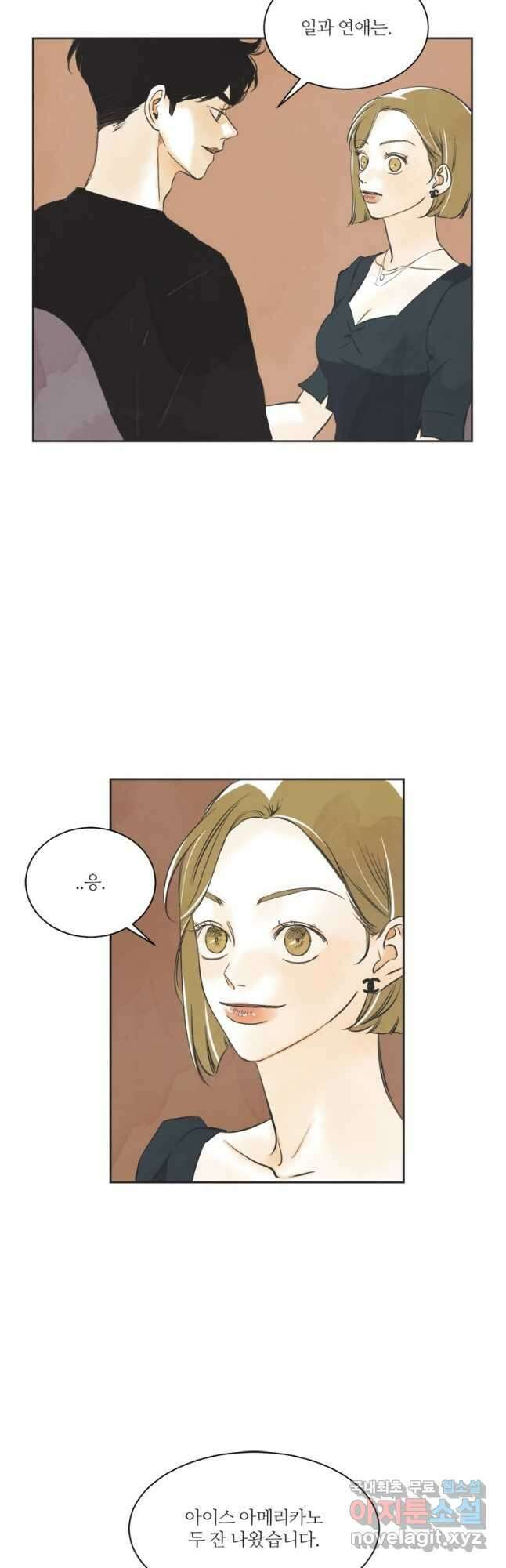 N번째 연애 54화 17