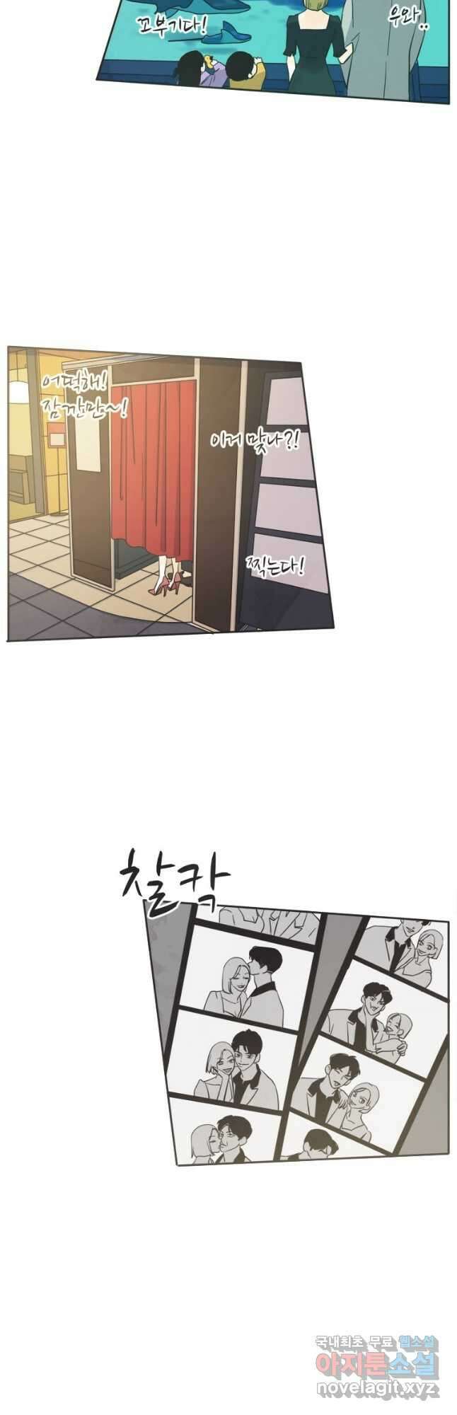 N번째 연애 54화 19