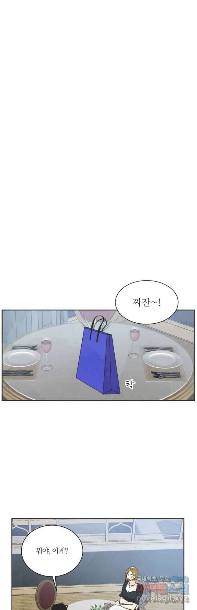 N번째 연애 54화 20