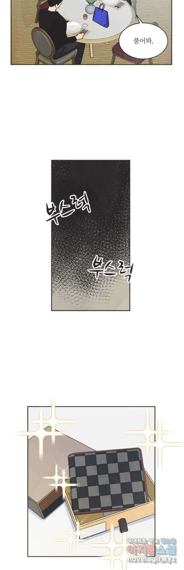 N번째 연애 54화 21