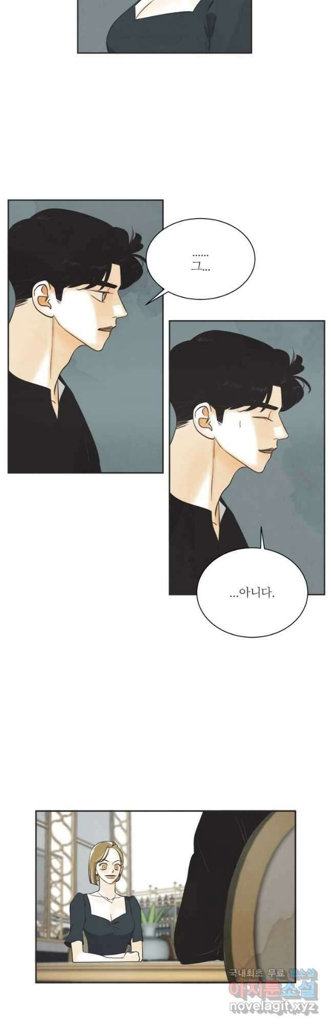 N번째 연애 54화 26