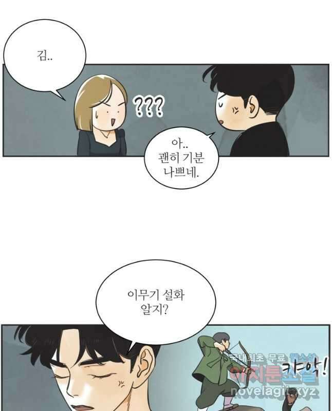 N번째 연애 54화 30