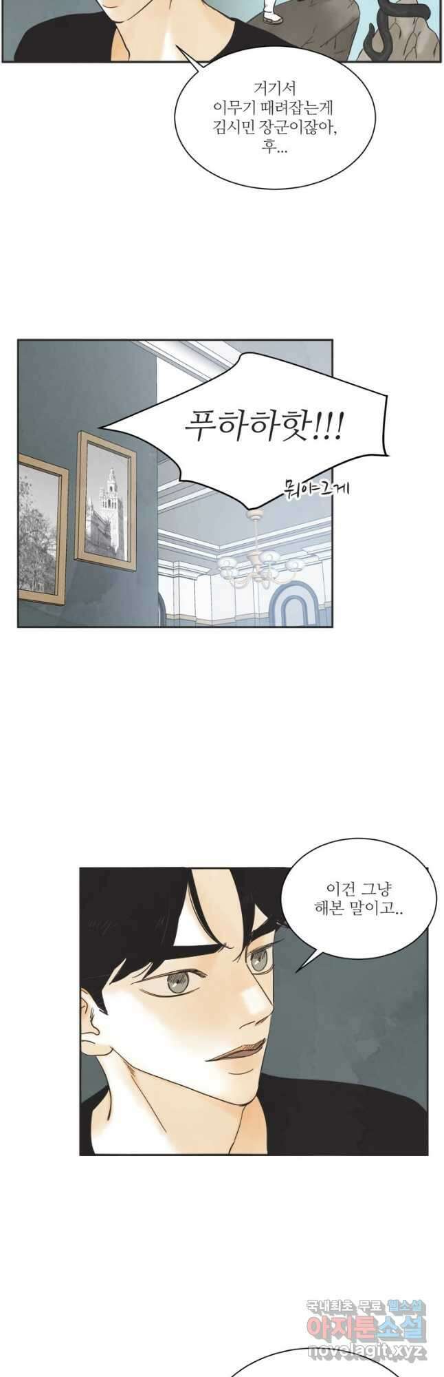 N번째 연애 54화 31