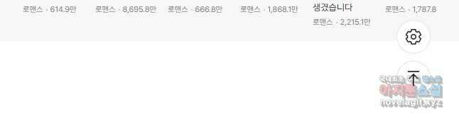 N번째 연애 54화 38