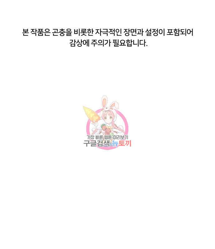 인섹터 18화 1