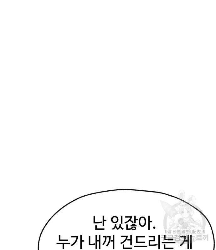 인섹터 18화 2
