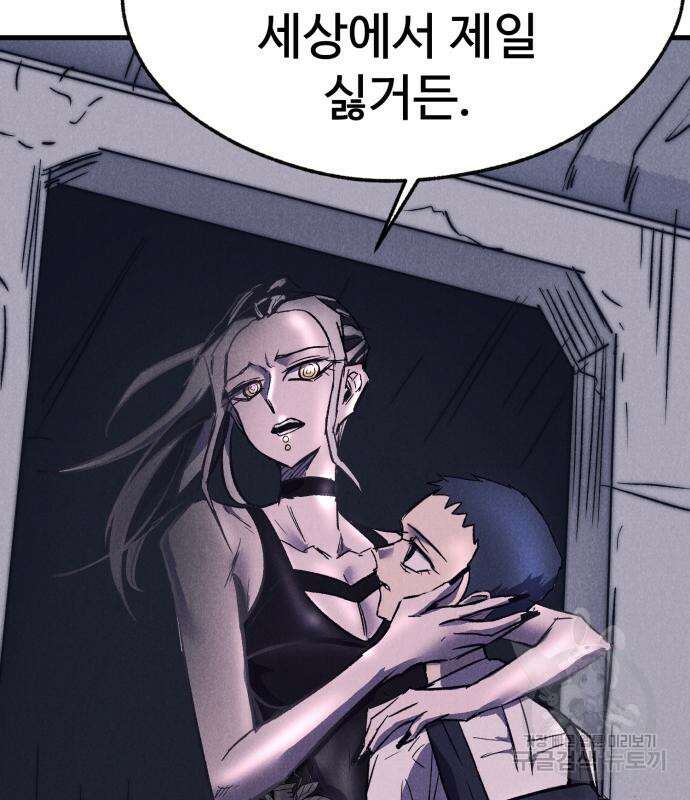 인섹터 18화 3