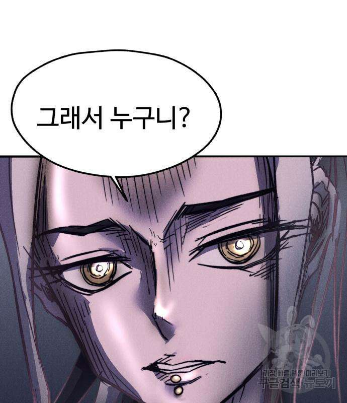 인섹터 18화 6