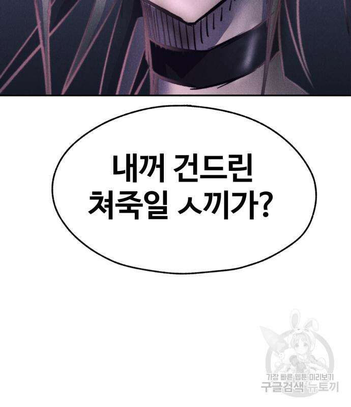 인섹터 18화 7