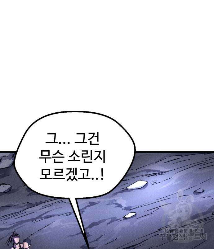 인섹터 18화 8
