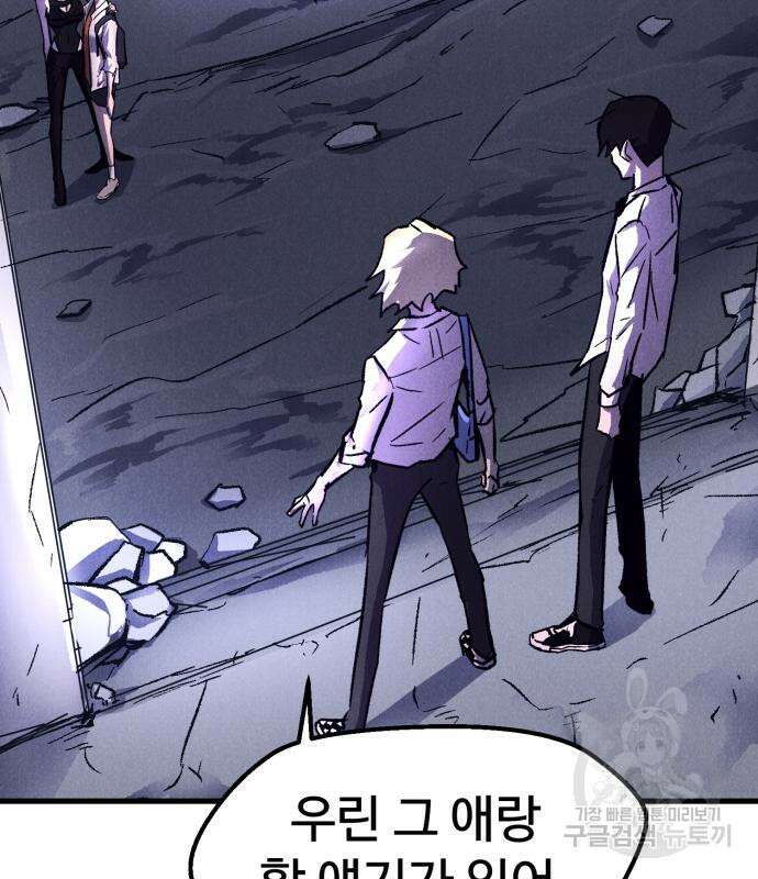인섹터 18화 9