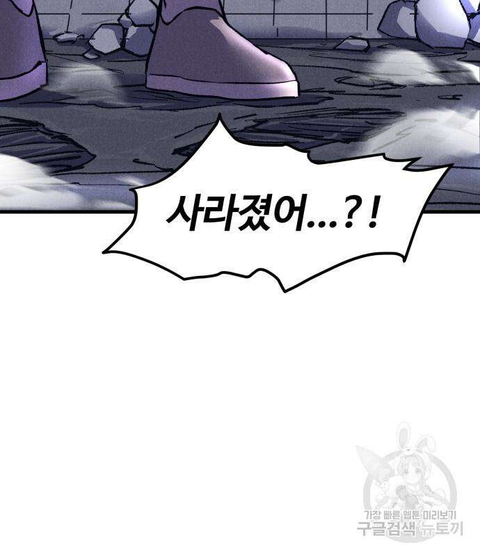 인섹터 18화 13